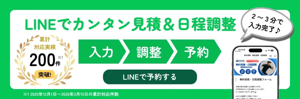 LINE公式アカウントご案内バナーPC