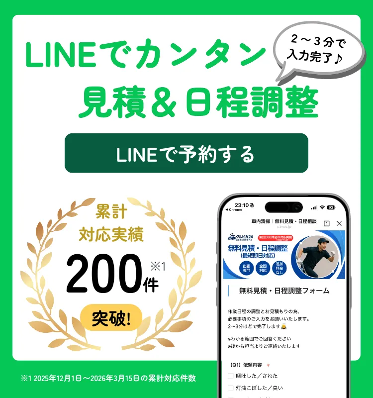 LINE公式アカウントご案内バナー