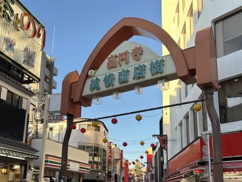 高円寺純情商店街の街並み