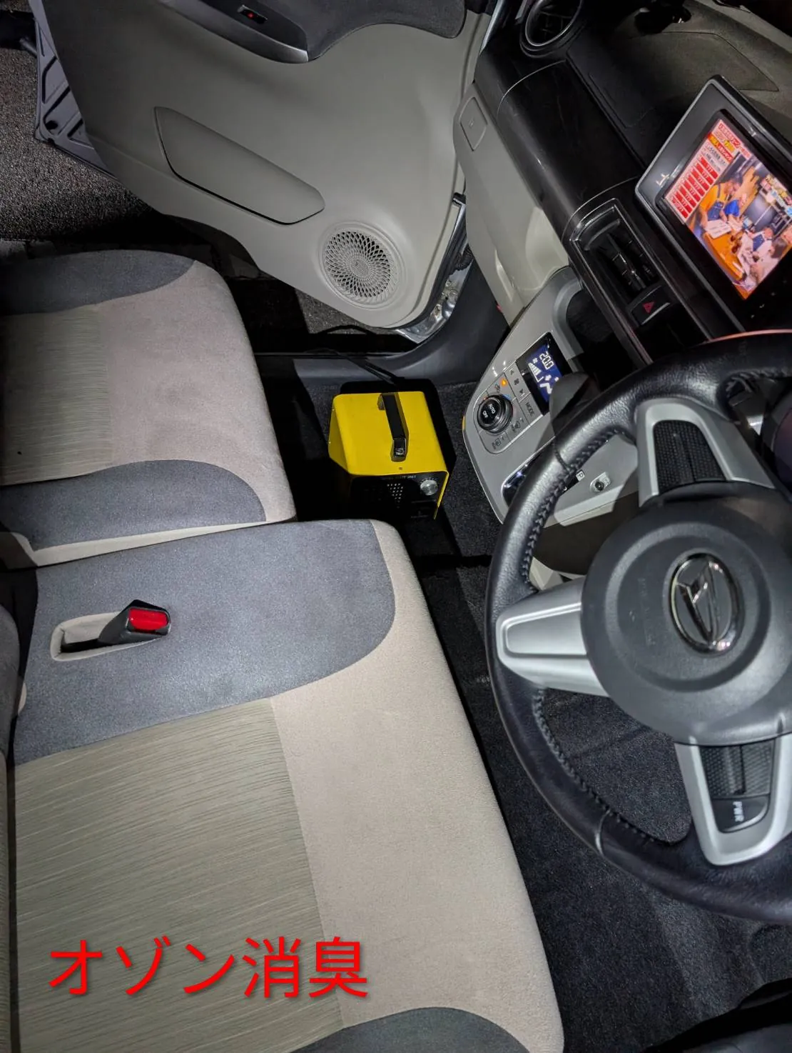 オゾン消臭と入った、運転席の足元に置いた黄色いオゾン発生器