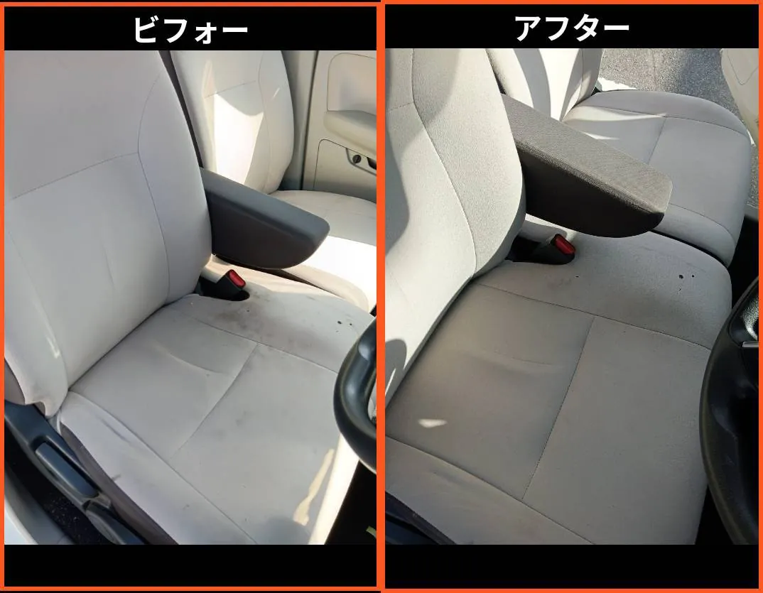 運転席の座面に寄ったビフォーとアフター。ビフォーは右半分に灰色がかったくすみがまだらに広がり、アフターはくすみが薄くなっている