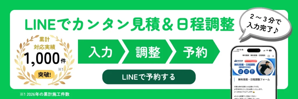 LINE公式アカウントご案内バナーPC
