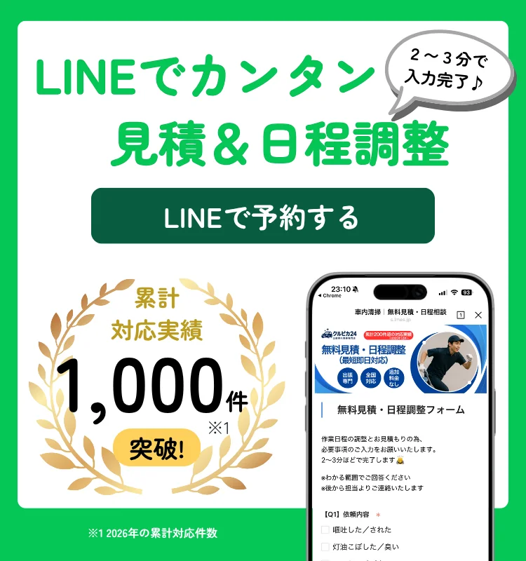 LINE公式アカウントご案内バナー